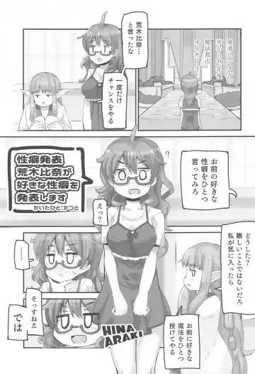 [Katsuto] Hina to Onsen 2 - A Book About Mixed Bathing with "Hina Araki" Fhentai.net - Page 4