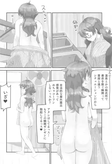 [Katsuto] Hina to Onsen 2 - A Book About Mixed Bathing with "Hina Araki" Fhentai.net - Page 7