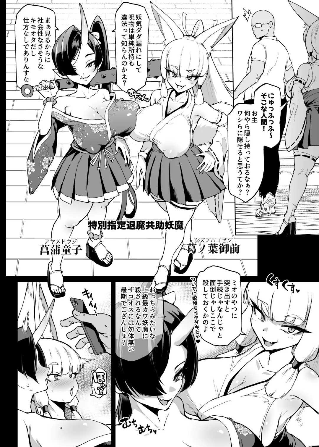 [Fan No Hitori] 下水編幕間&ひよこババアわからせ Fhentai.net - Page 6