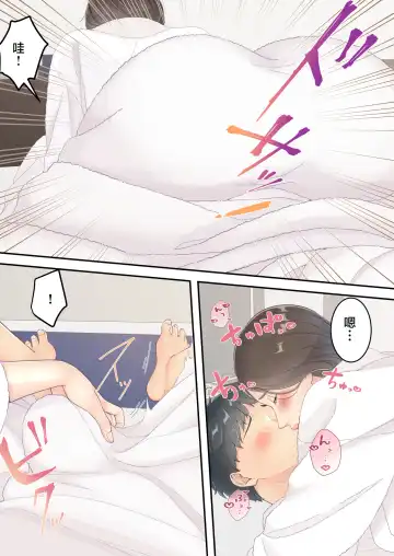 Matomo na Okaa-san ga Musuko to Onaidoshi na Otokonoko to Amaama Furin Ryokou shichau Hanashi Fhentai.net - Page 35