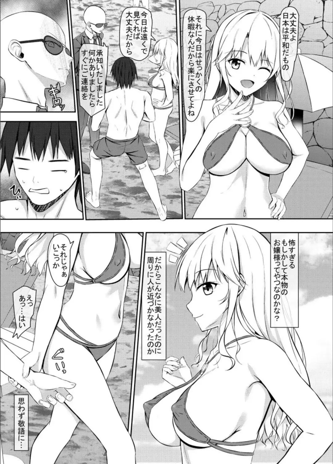 [Aikawa Tatsuki] Nanpa Aite ga H ni Kyoumi Aru JK Ojou-sama Fhentai.net - Page 7