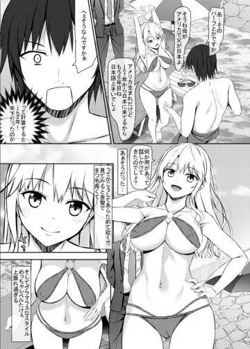 [Aikawa Tatsuki] Nanpa Aite ga H ni Kyoumi Aru JK Ojou-sama Fhentai.net - Page 5