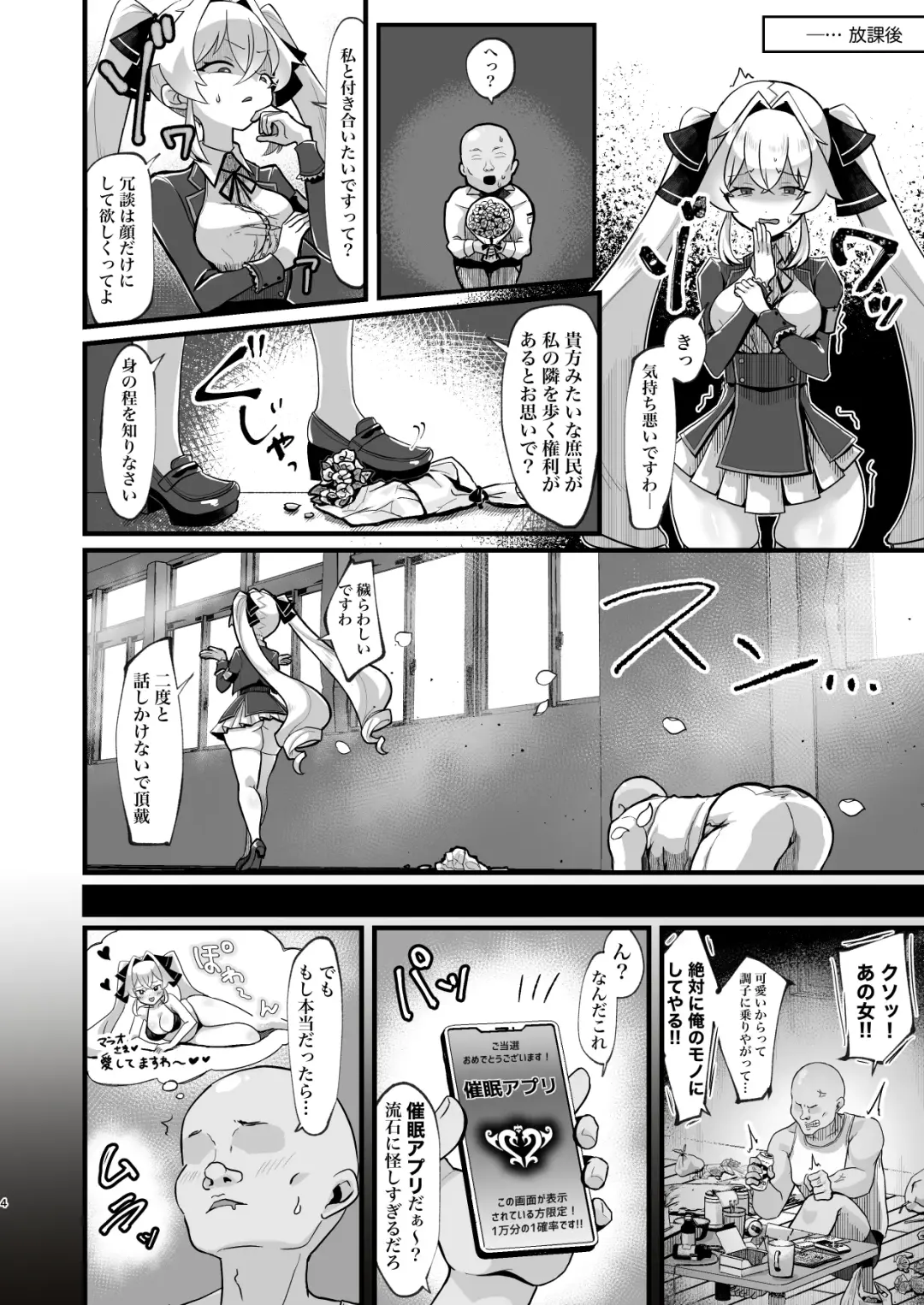 [Taroimo Tarou] Bounyuu Saimin ~Namaiki Ojou-sama o Bakunyuu-ka shite Sakunyuu Hame~ Fhentai.net - Page 5