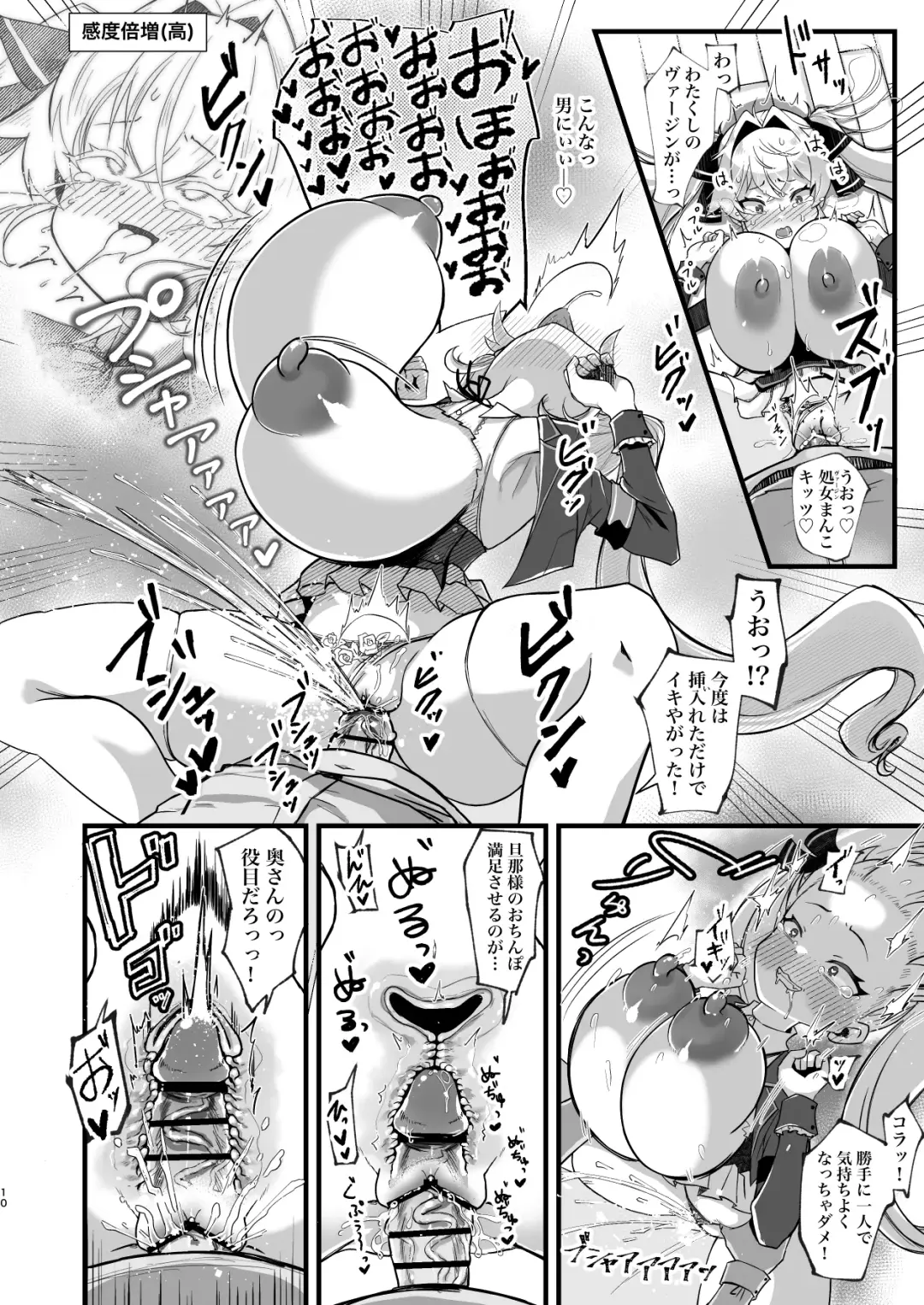 [Taroimo Tarou] Bounyuu Saimin ~Namaiki Ojou-sama o Bakunyuu-ka shite Sakunyuu Hame~ Fhentai.net - Page 11