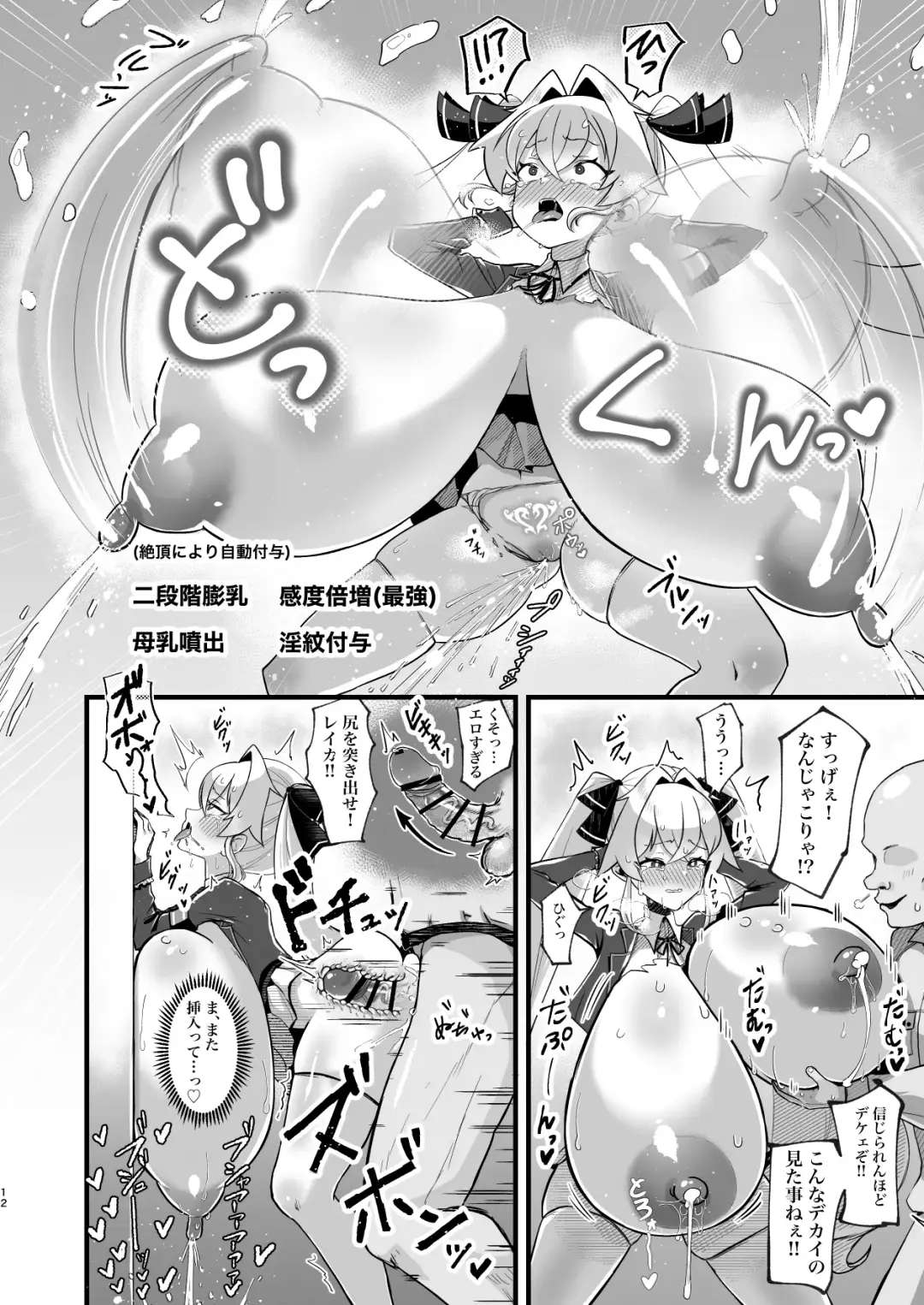 [Taroimo Tarou] Bounyuu Saimin ~Namaiki Ojou-sama o Bakunyuu-ka shite Sakunyuu Hame~ Fhentai.net - Page 13