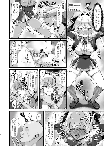 [Taroimo Tarou] Bounyuu Saimin ~Namaiki Ojou-sama o Bakunyuu-ka shite Sakunyuu Hame~ Fhentai.net - Page 7