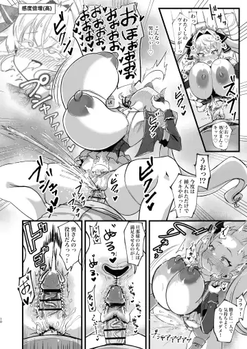 [Taroimo Tarou] Bounyuu Saimin ~Namaiki Ojou-sama o Bakunyuu-ka shite Sakunyuu Hame~ Fhentai.net - Page 11