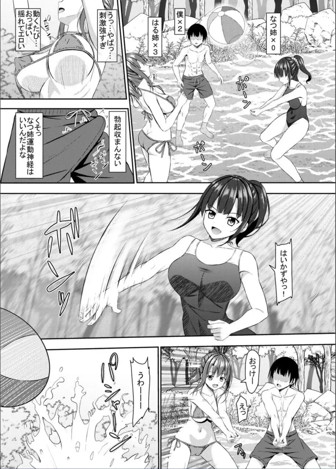 [Aikawa Tatsuki] JK Itoko to 4-tsu Shita to 5-tsu Shita no Boku Fhentai.net - Page 7