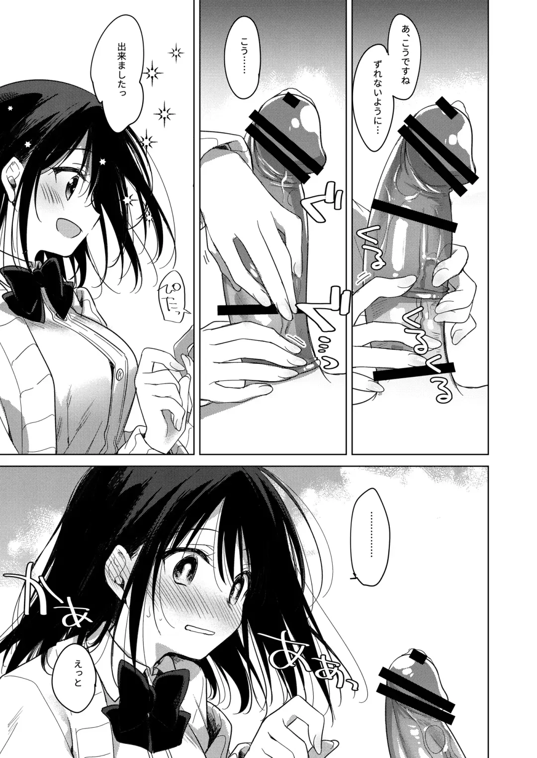 [Motomiya Mitsuki] Watashi no Kamisama 2 Fhentai - Page 12