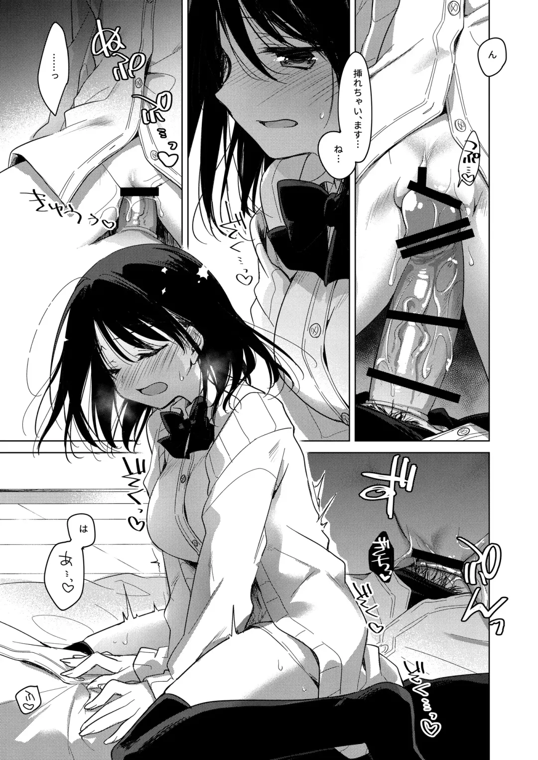 [Motomiya Mitsuki] Watashi no Kamisama 2 Fhentai - Page 14