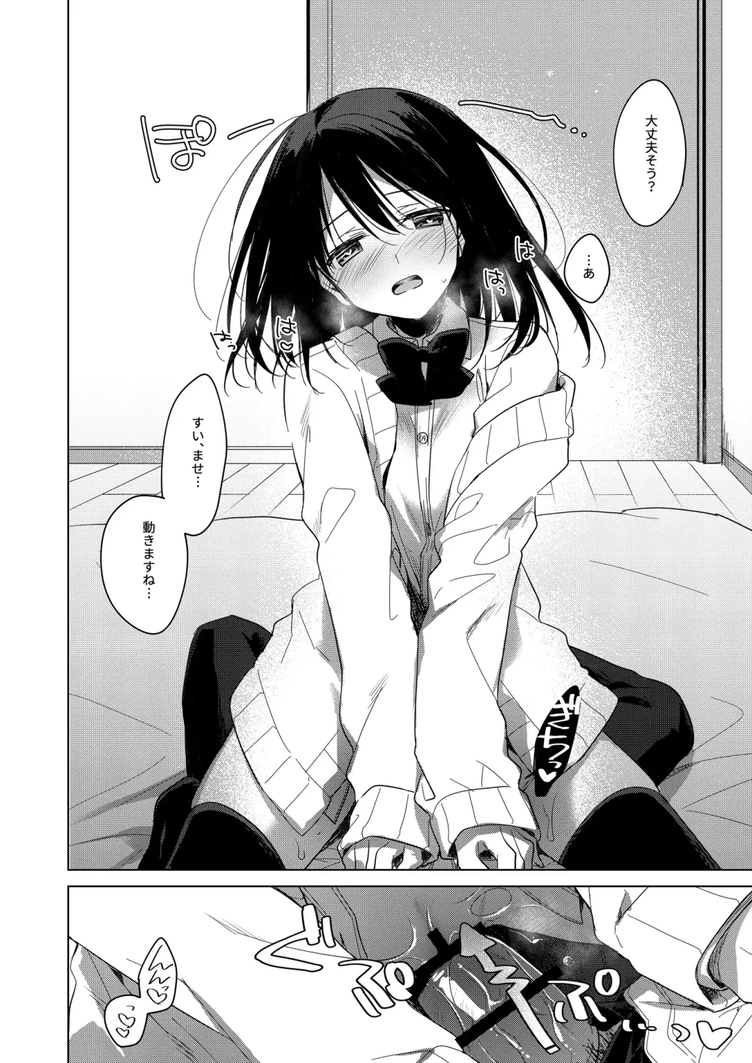 [Motomiya Mitsuki] Watashi no Kamisama 2 Fhentai - Page 15