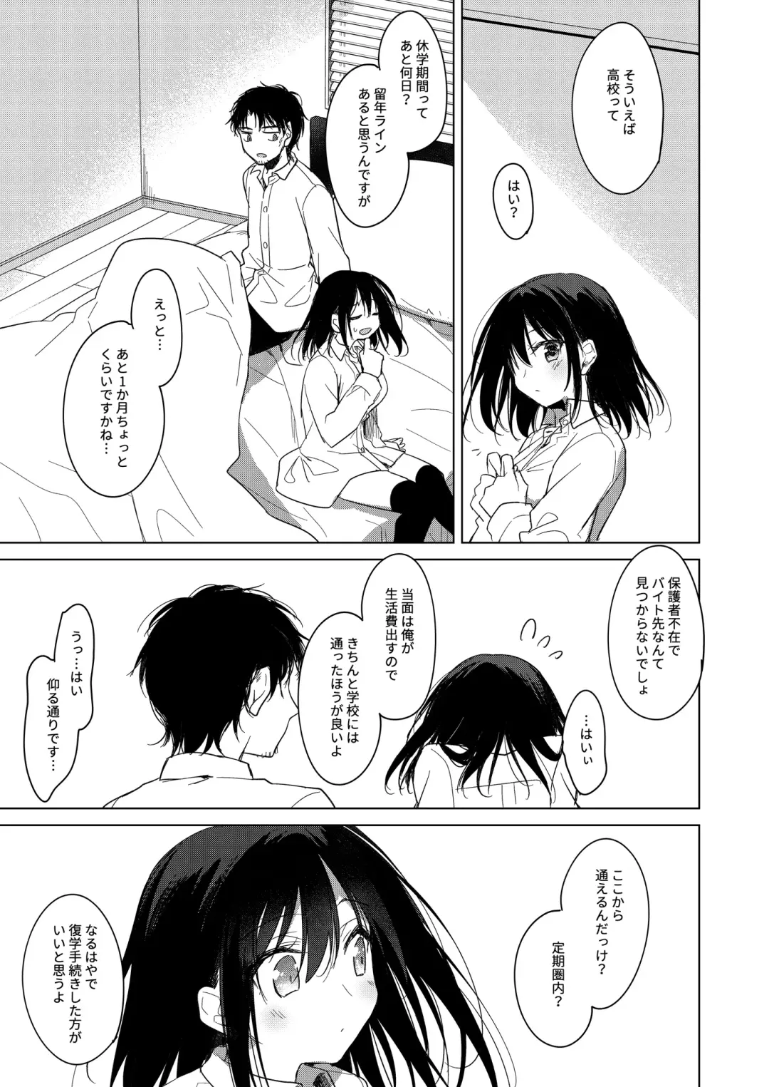 [Motomiya Mitsuki] Watashi no Kamisama 2 Fhentai - Page 44