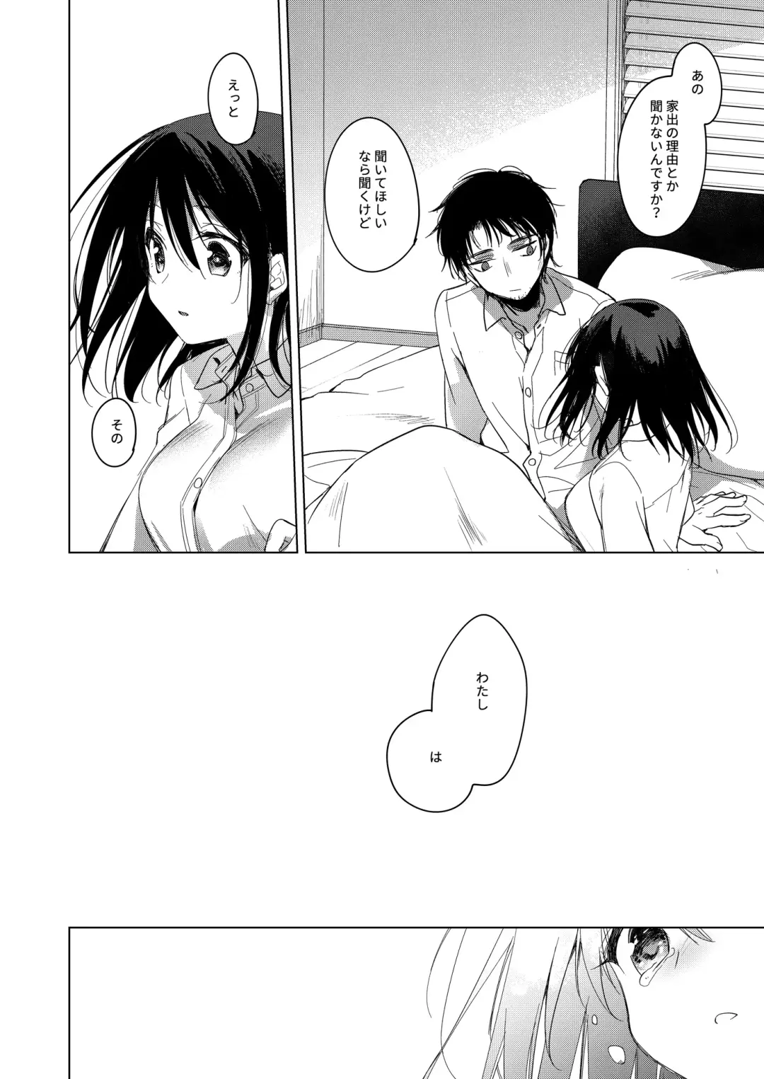 [Motomiya Mitsuki] Watashi no Kamisama 2 Fhentai - Page 47