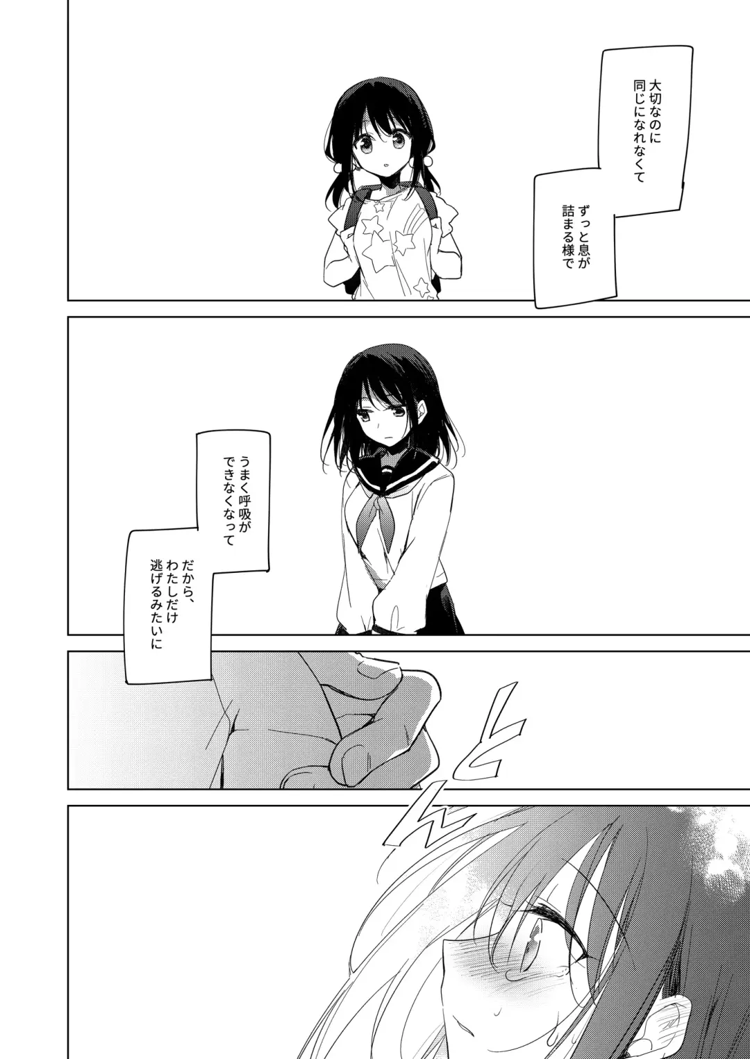 [Motomiya Mitsuki] Watashi no Kamisama 2 Fhentai - Page 55