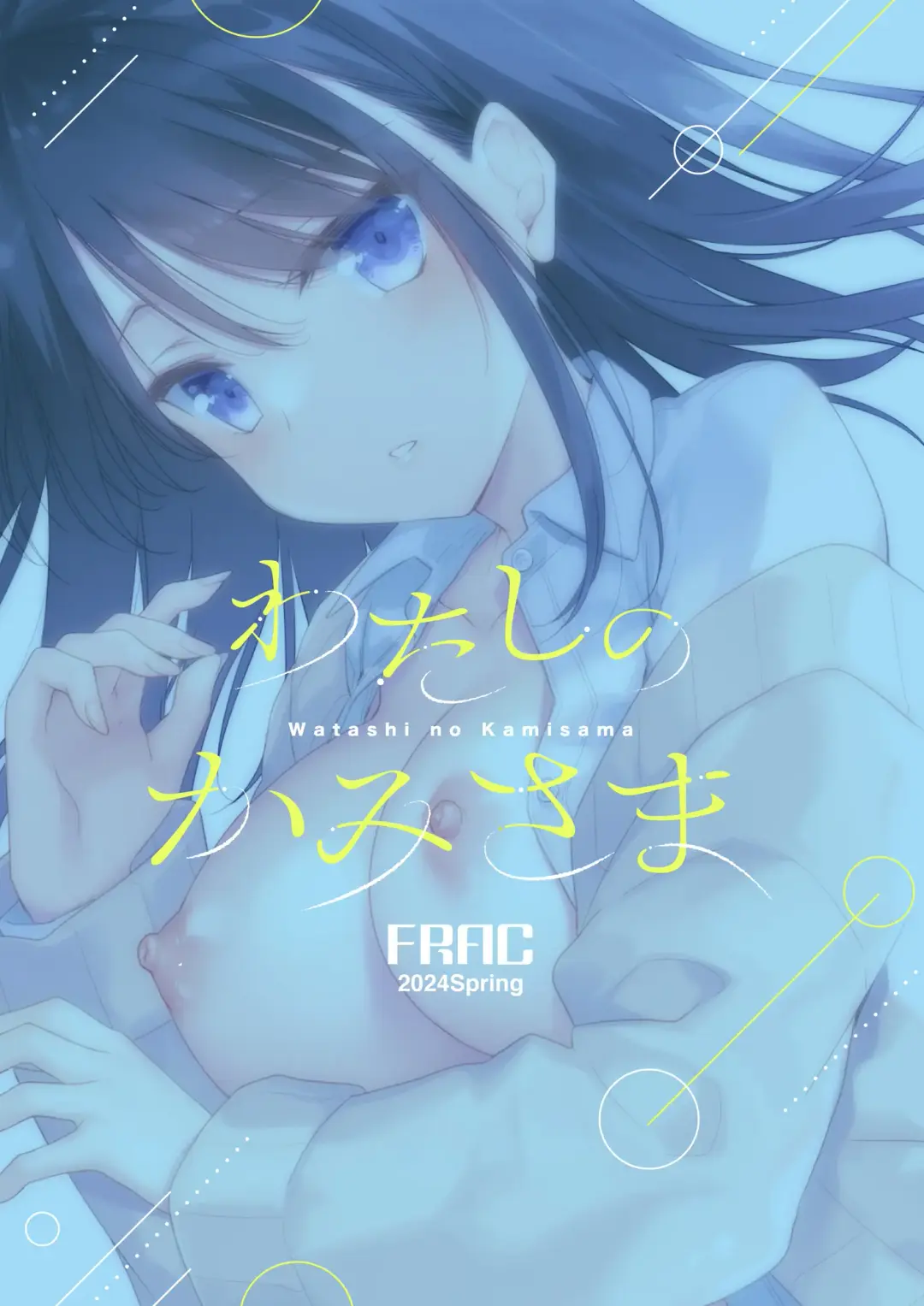 [Motomiya Mitsuki] Watashi no Kamisama 2 Fhentai - Page 60