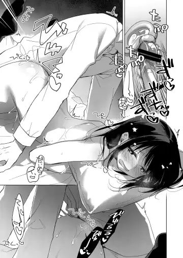 [Motomiya Mitsuki] Watashi no Kamisama 2 Fhentai.net - Page 42