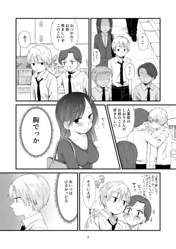 [Nanoko] Danchi no Ko 2 Fhentai - Page 3