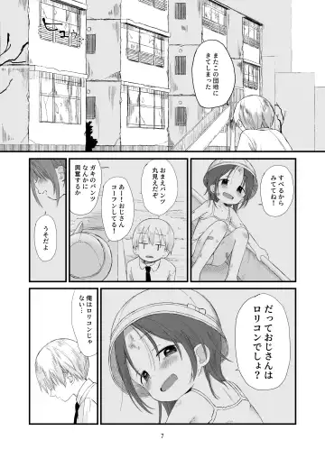 [Nanoko] Danchi no Ko 2 Fhentai - Page 7
