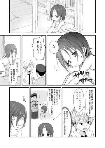 [Nanoko] Danchi no Ko 2 Fhentai - Page 11