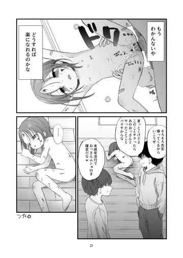 [Nanoko] Danchi no Ko 2 Fhentai - Page 21