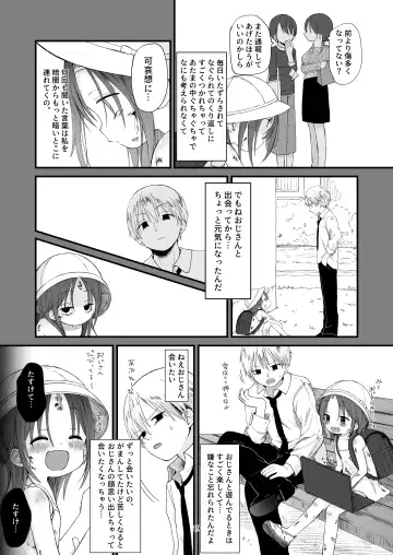 [Nanoko] Danchi no Ko 2 Fhentai.net - Page 19