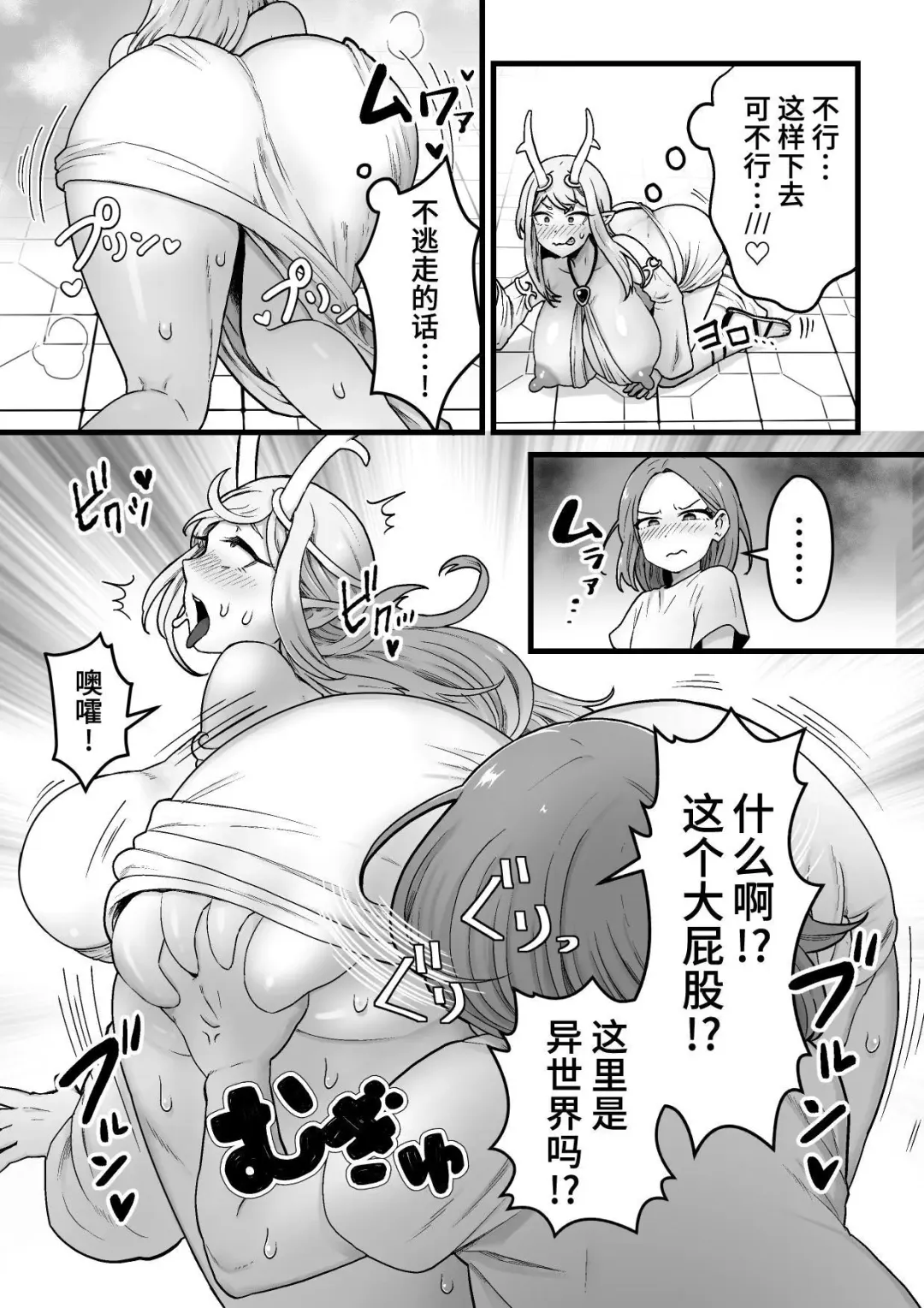 [Pandanuki] Yokkyuu Fuman Damegami [Futanari Chinpo Sword] o Sazukemasu. Fhentai - Page 14