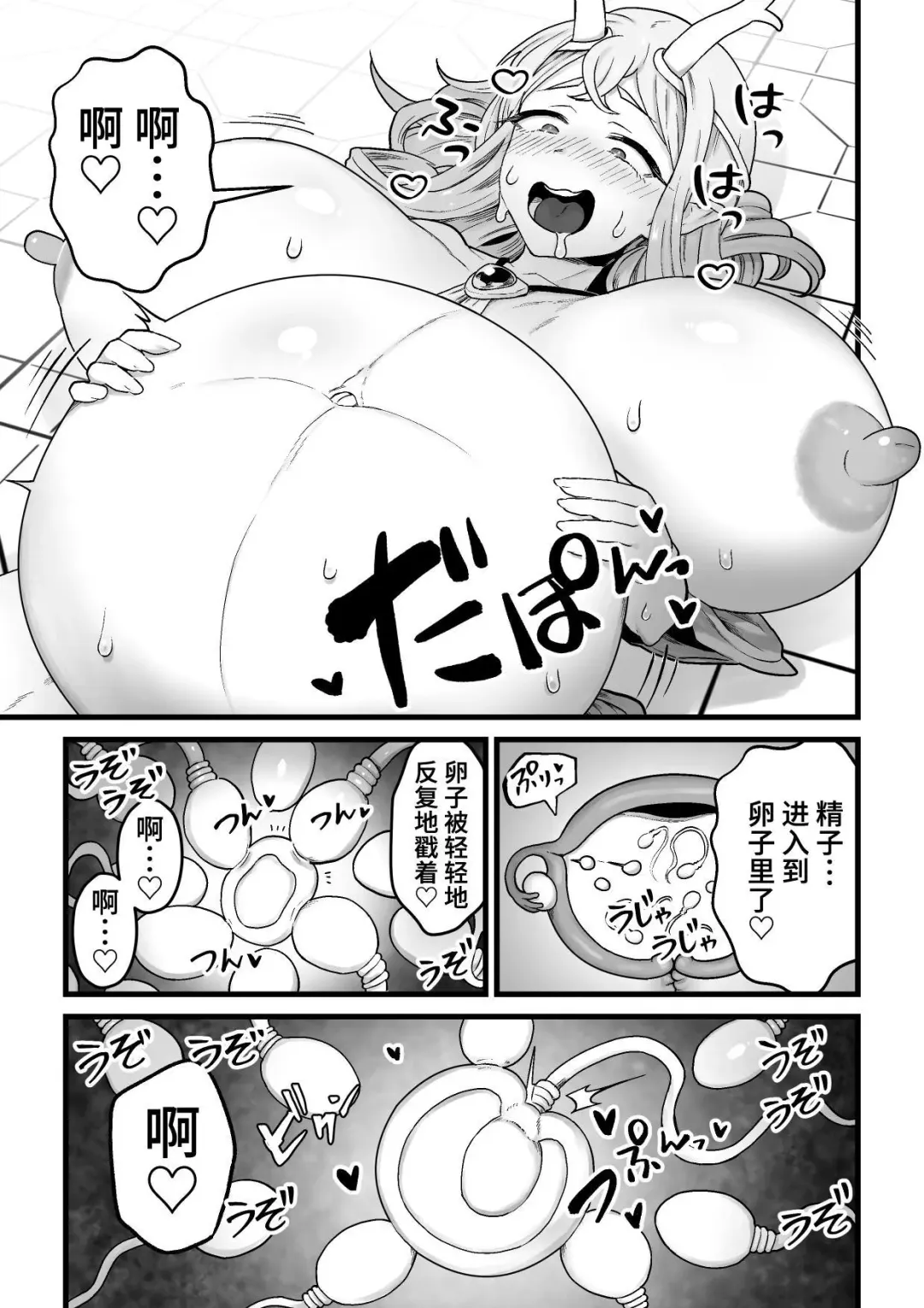 [Pandanuki] Yokkyuu Fuman Damegami [Futanari Chinpo Sword] o Sazukemasu. Fhentai - Page 28