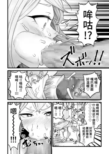 [Pandanuki] Yokkyuu Fuman Damegami [Futanari Chinpo Sword] o Sazukemasu. Fhentai - Page 9