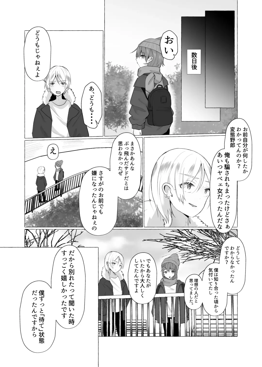 [Umino Ryo] Zutto Motokare no Mae de Sex o Shiyou Fhentai - Page 48