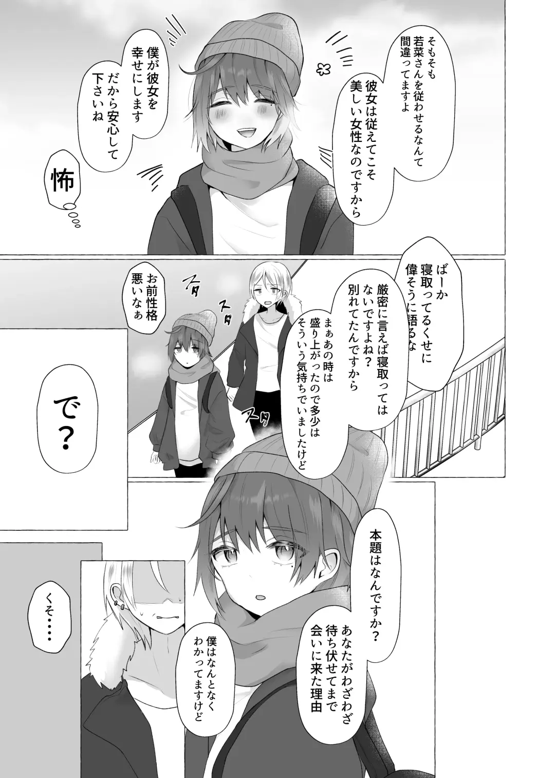 [Umino Ryo] Zutto Motokare no Mae de Sex o Shiyou Fhentai - Page 49