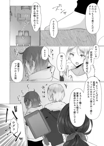 [Umino Ryo] Zutto Motokare no Mae de Sex o Shiyou Fhentai - Page 12