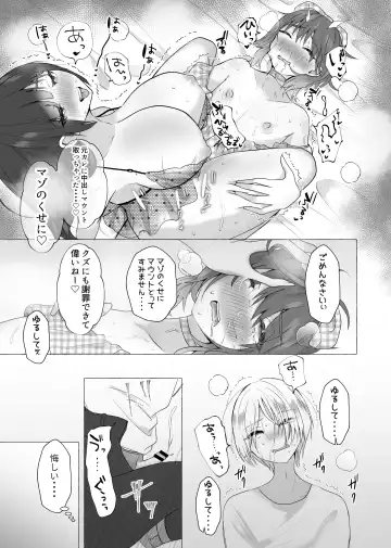 [Umino Ryo] Zutto Motokare no Mae de Sex o Shiyou Fhentai - Page 45