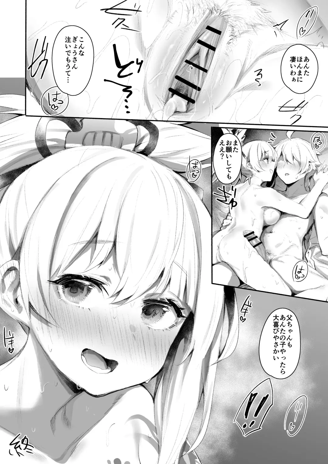 [Monchan Rev3] Ryuukinza no Yoru Fhentai.net - Page 21