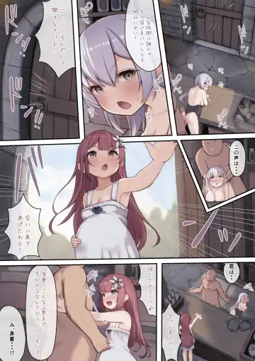 [Sukoyasu] お薬使ってやりたい放題!異世界種付け調教 Fhentai.net - Page 40