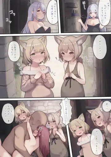 [Sukoyasu] お薬使ってやりたい放題!異世界種付け調教 Fhentai.net - Page 44