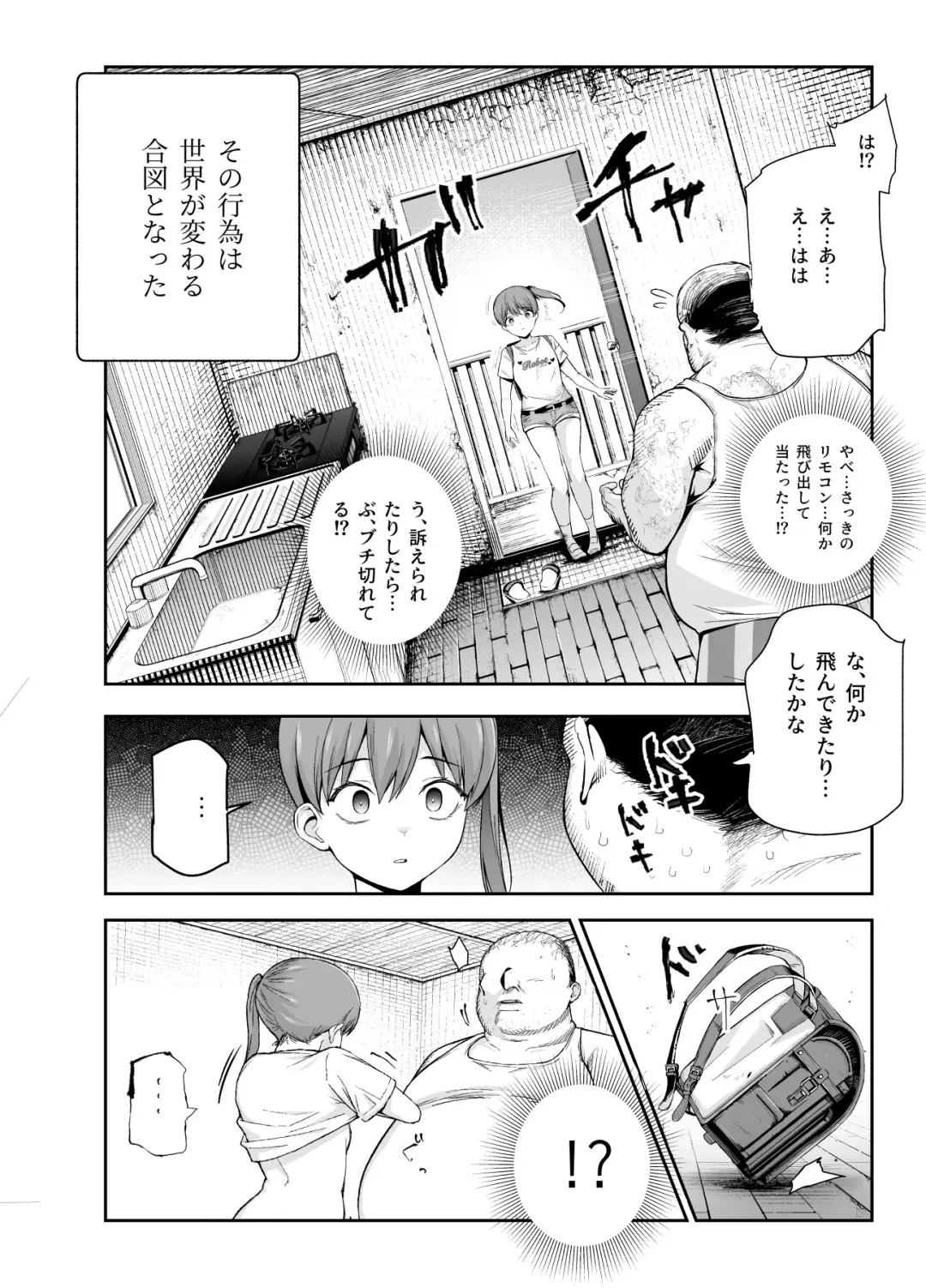 [Tabuchi] Joshi Robot-ka RemoCon EX Daredemo Seishori Robot ni dekimasu Fhentai - Page 5