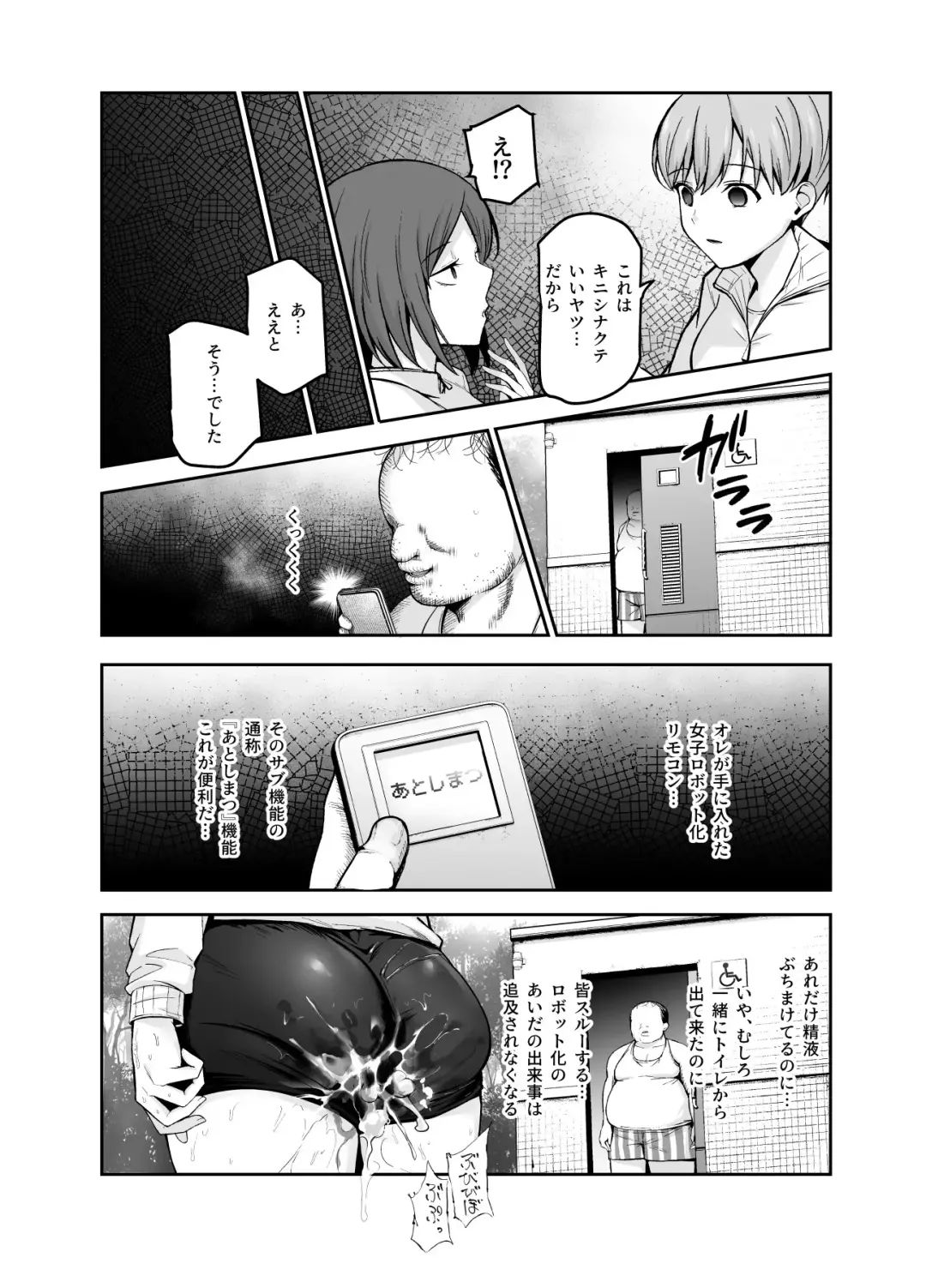 [Tabuchi] Joshi Robot-ka RemoCon EX Daredemo Seishori Robot ni dekimasu Fhentai - Page 16