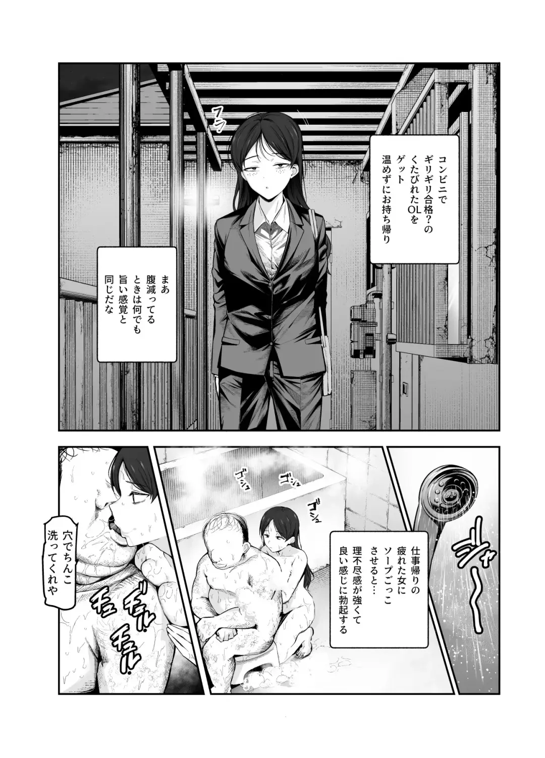 [Tabuchi] Joshi Robot-ka RemoCon EX Daredemo Seishori Robot ni dekimasu Fhentai - Page 19