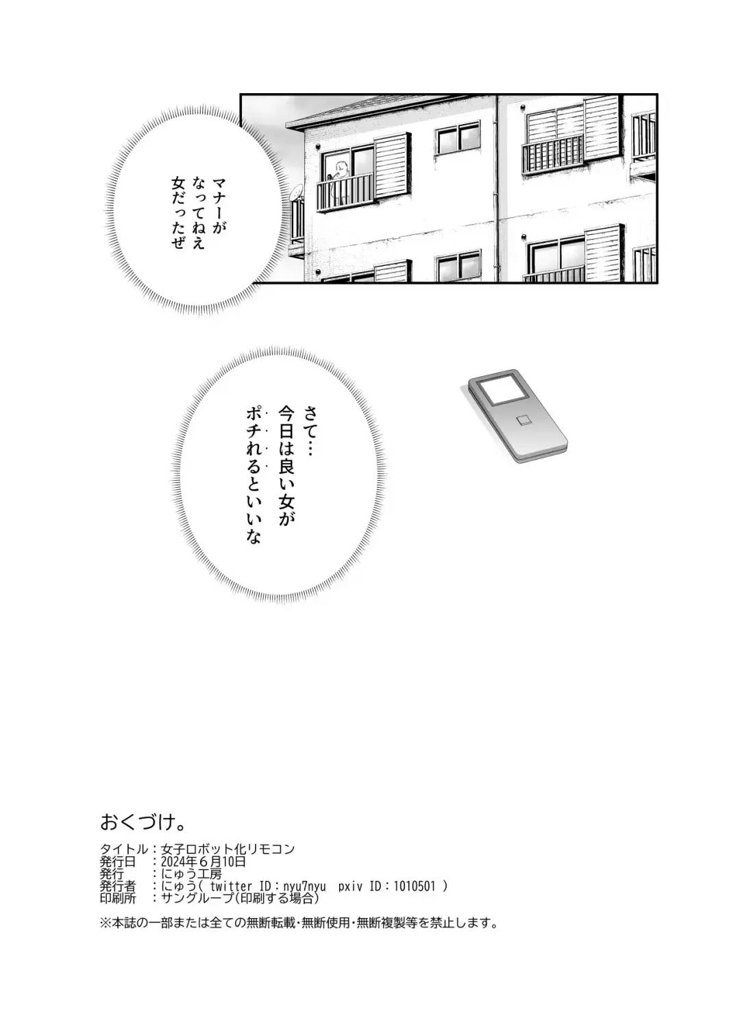 [Tabuchi] Joshi Robot-ka RemoCon EX Daredemo Seishori Robot ni dekimasu Fhentai - Page 22