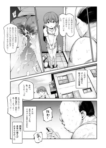 [Tabuchi] Joshi Robot-ka RemoCon EX Daredemo Seishori Robot ni dekimasu Fhentai.net - Page 11