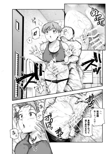 [Tabuchi] Joshi Robot-ka RemoCon EX Daredemo Seishori Robot ni dekimasu Fhentai.net - Page 13