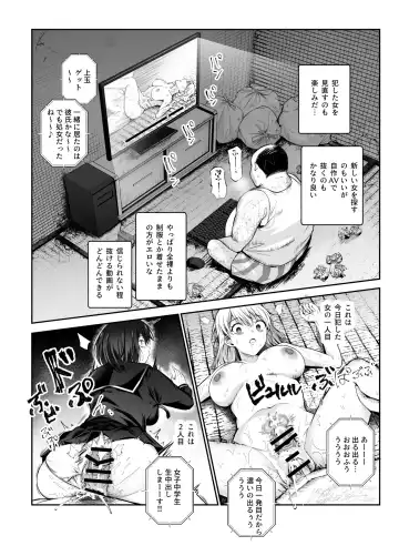 [Tabuchi] Joshi Robot-ka RemoCon EX Daredemo Seishori Robot ni dekimasu Fhentai.net - Page 17