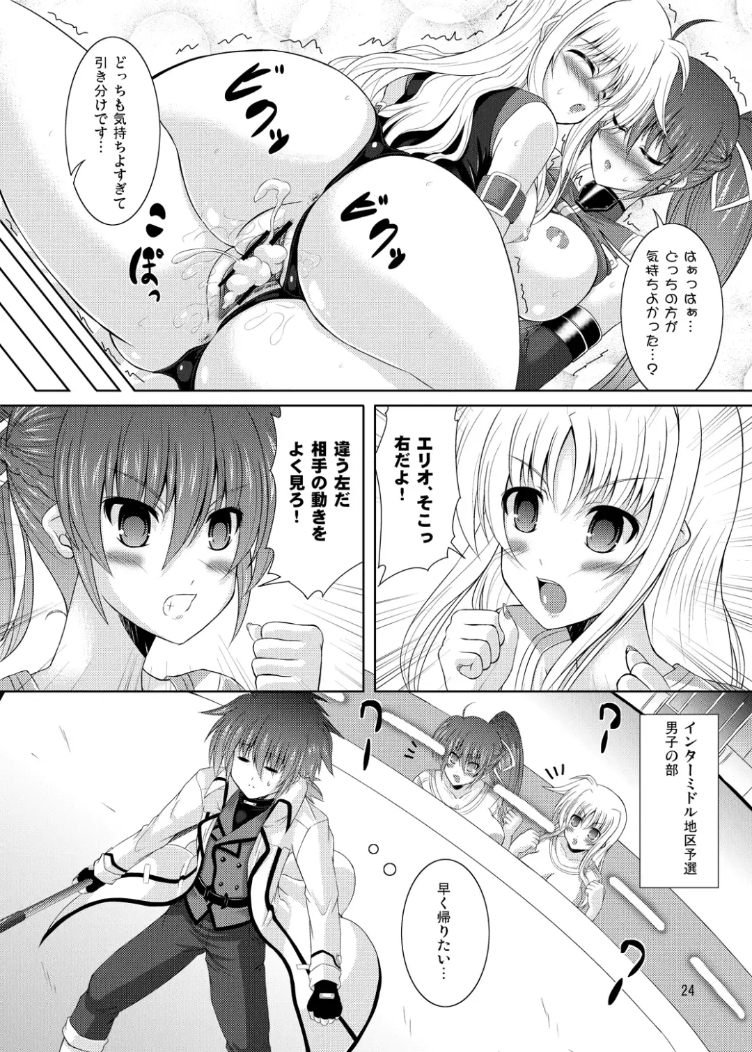 [Utanone Sion] Yawaraka Lightning Sandwich EX Fhentai.net - Page 20