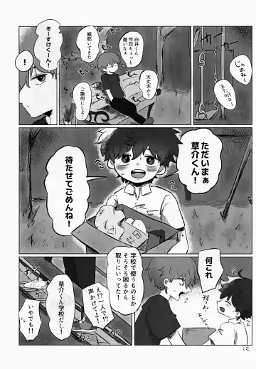 [Hato] Akarui Mirai 2 Fhentai.net - Page 12
