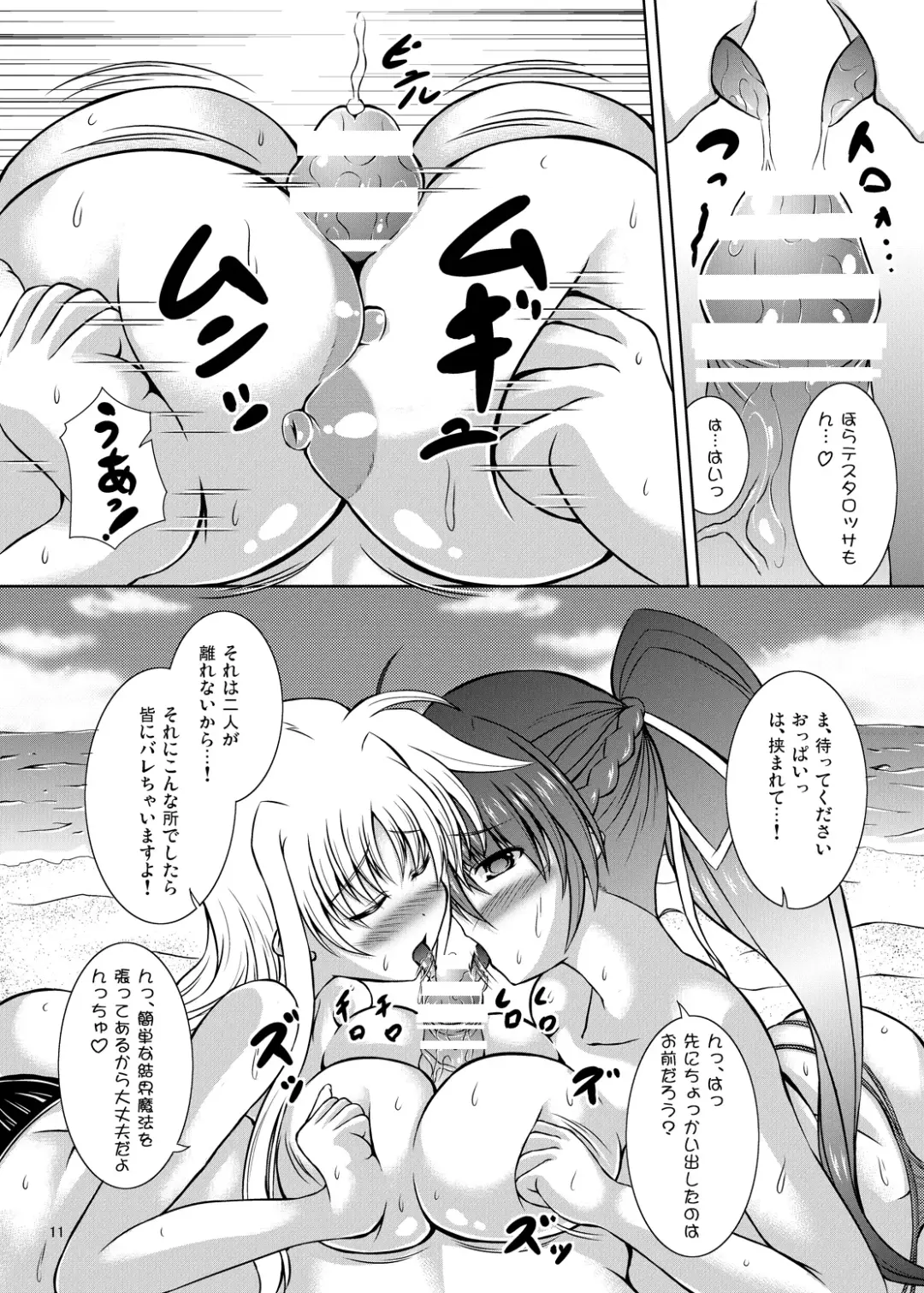 [Utanone Sion] Lightning Heart Sandwich Fhentai.net - Page 8