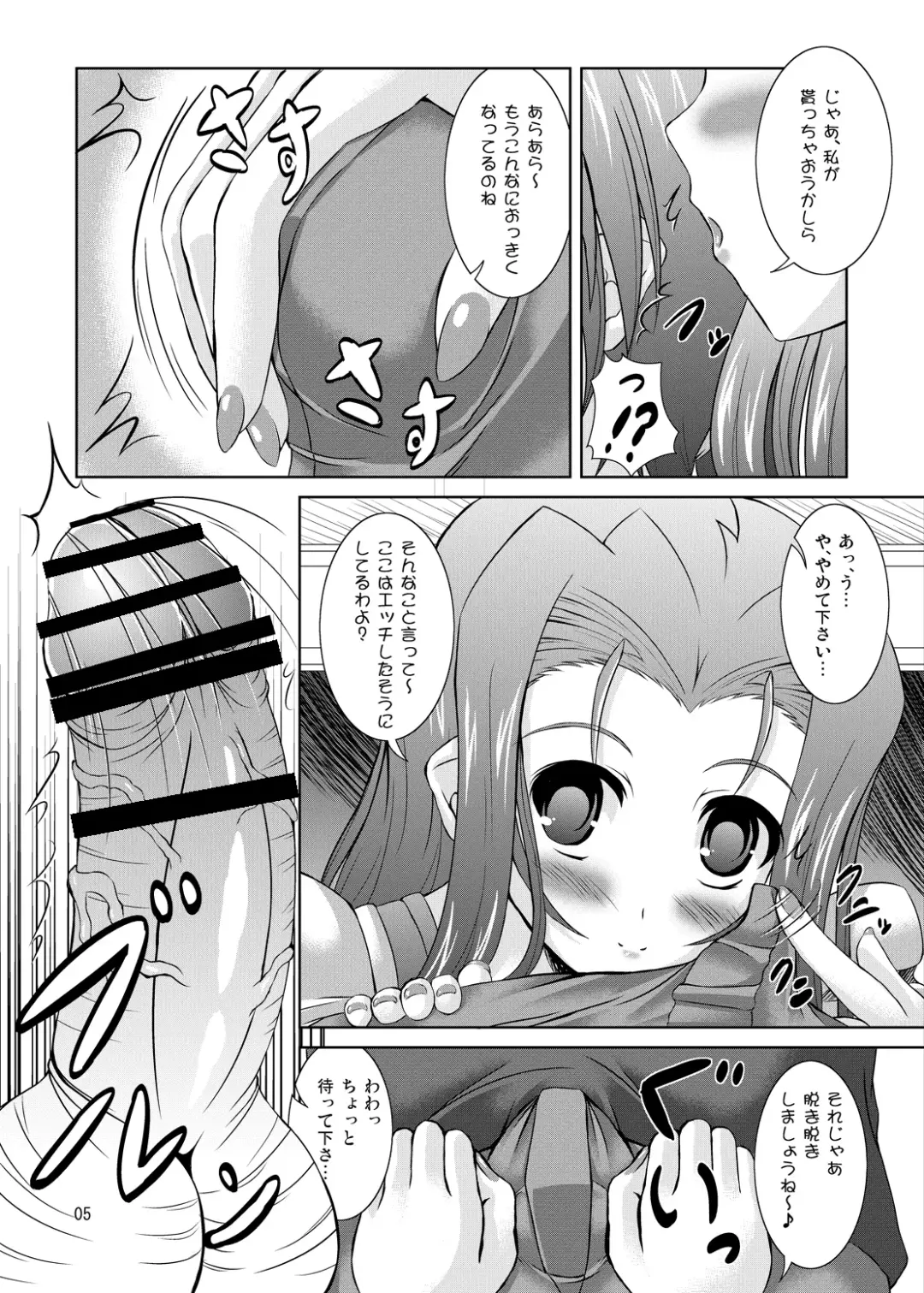 [Utanone Sion] Mega☆Pai Fhentai - Page 4