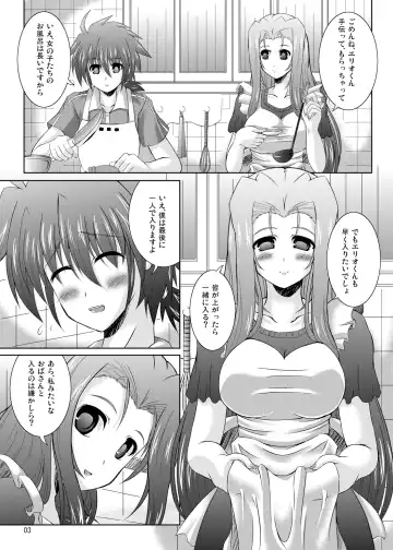 [Utanone Sion] Mega☆Pai Fhentai - Page 2