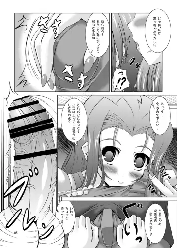 [Utanone Sion] Mega☆Pai Fhentai - Page 4