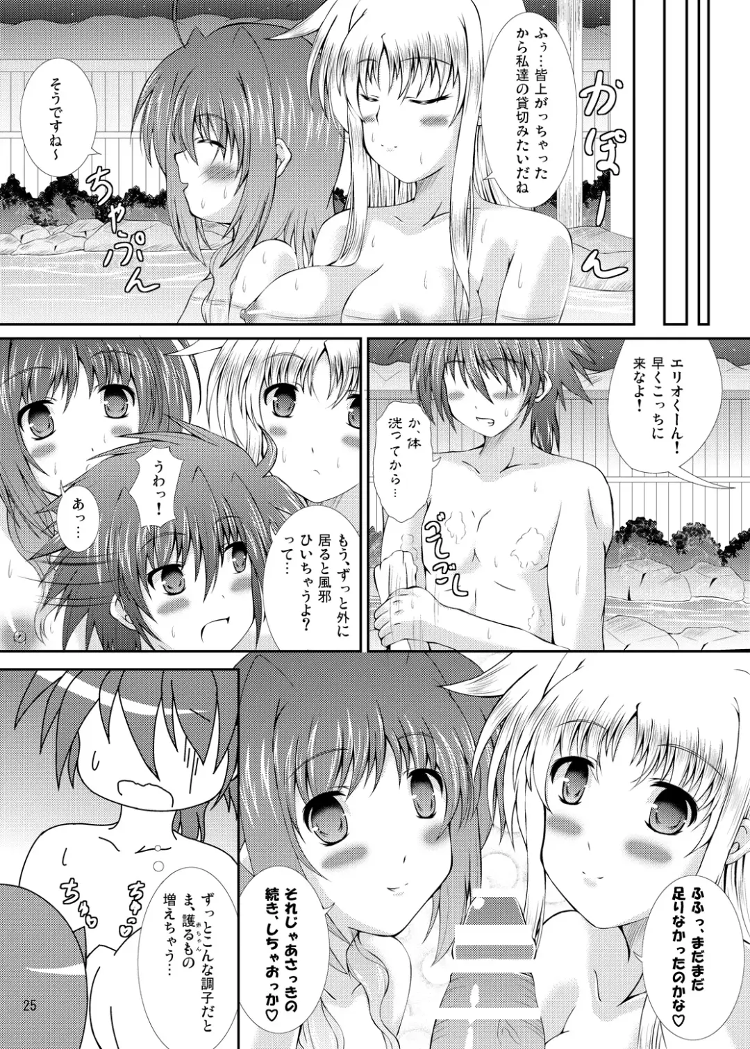 [Utanone Sion] Happiness! My Family V Fhentai.net - Page 24