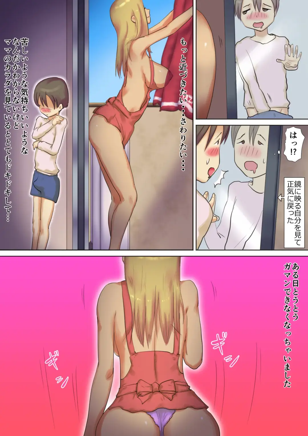 Boku no Yasashii Kuro Gal Bonyuu Mama ~Hatsutaiken wa Tomodachi no Mama!?~ Fhentai.net - Page 4